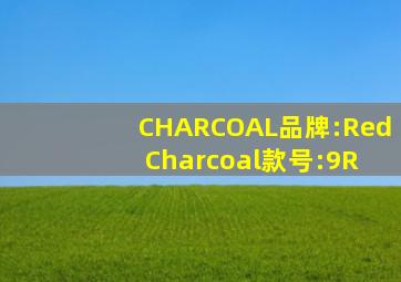 CHARCOAL品牌:Red Charcoal款号:9R